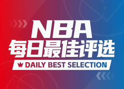 NBA每日最佳：切特31分12板，灰熊新队员科沃德27分一鸣惊人